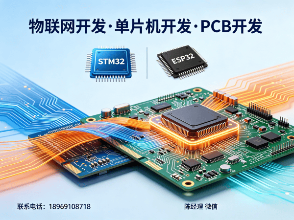 北京物联网系统开发：单片机智能硬件开发如何解决企业研发痛点