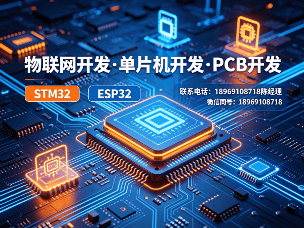 天津物联网单片机开发解决方案：驱动工程师如何破解硬件研发难题