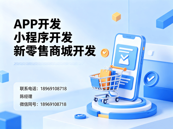 常州企业数字化转型新选择：隆力奇新零售开发模式软件助力高效运营