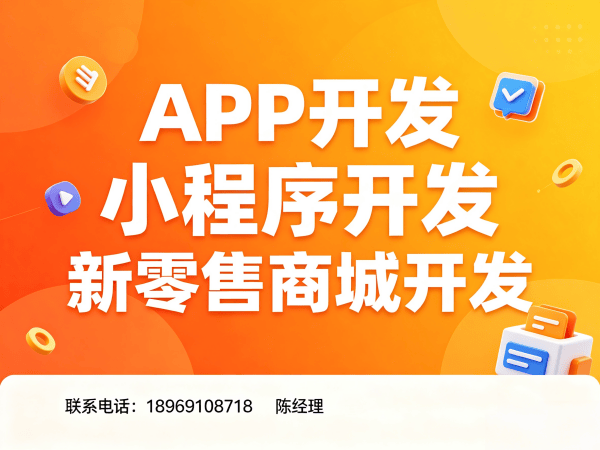 青岛九星创客新零售商城系统开发 | 专业商城系统解决方案