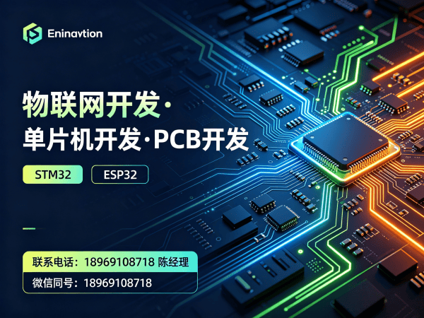 烟台智能硬件开发解决方案：物联网单片机开发如何解决企业痛点？