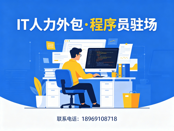 武汉IT弹性技术人力外包解决方案，解决企业招聘难题