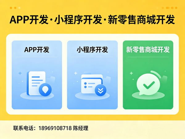 苏州超级卖货系统软件开发（现成模式）解决方案，助企业实现数字化转型