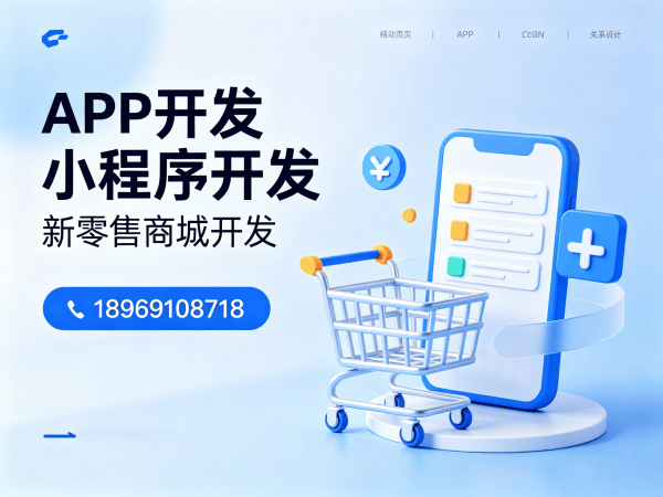 佛山海之圣商城系统开发 | 数字化转型解决方案 | 码叔博客