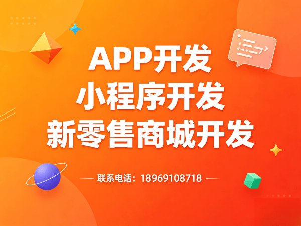 上海花萃天下商城模式搭建开发 | 高效解决方案助力企业数字化转型