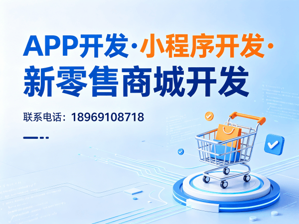 南通花萃天下商城软件模式开发：专业定制化解决方案助力企业数字化转型