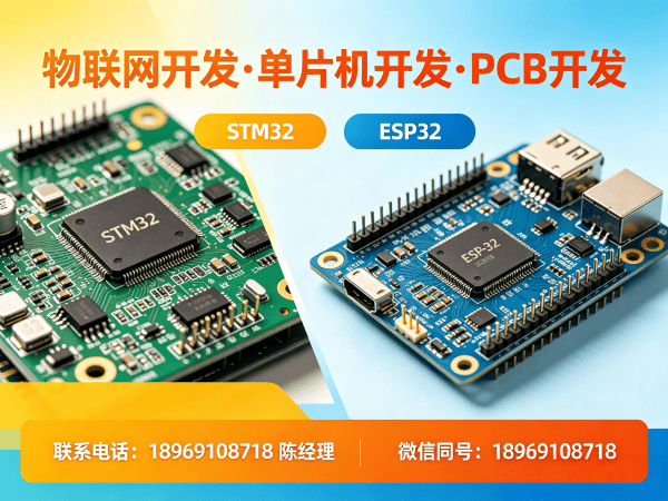 成都物联网单片机开发 | 嵌入式性能优化解决方案，解决硬件研发难题