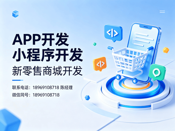 泉州279商城模式介绍开发解决方案：让企业数字化转型更高效