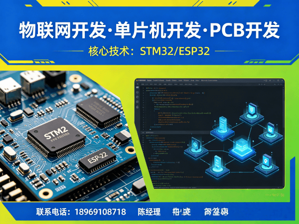 济南物联网单片机开发解决方案：嵌入式工程师如何助力企业智能硬件升级