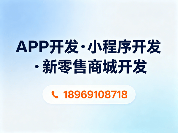 西安超级卖货系统开发：定制化解决方案助力企业数字化转型