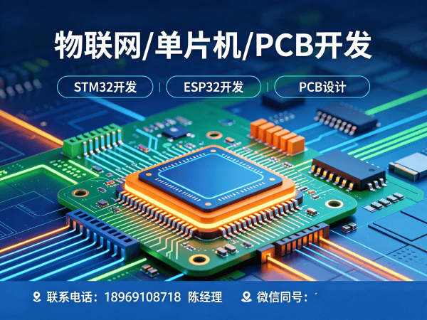 东莞RTOS开发解决方案：让智能硬件研发更高效