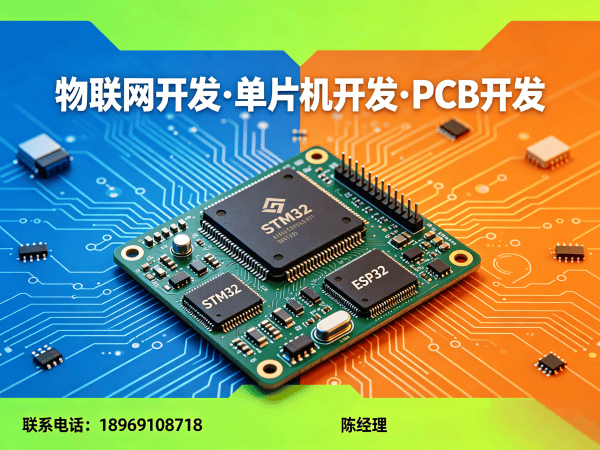 武汉物联网开发解决方案：单片机智能硬件开发如何解决企业痛点？