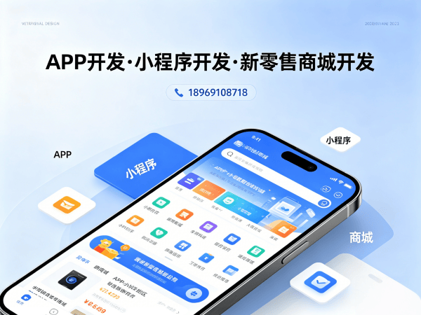西安康瞳护眼新零售开发模式软件：破解传统零售困局的数字化解决方案