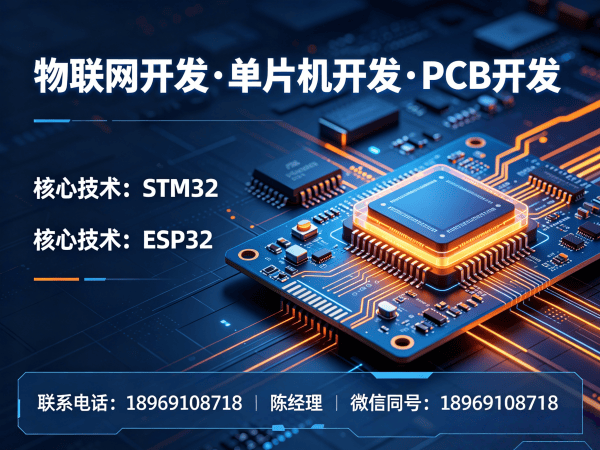 成都物联网单片机开发解决方案，助力企业快速实现智能硬件转型