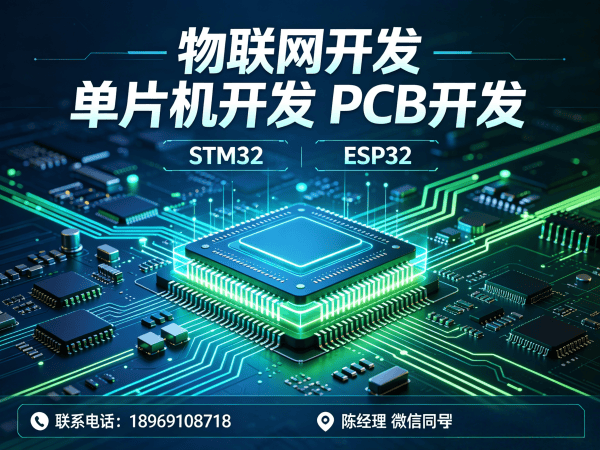 济南Raspberry Pi开发解决方案：破解物联网单片机硬件开发难题