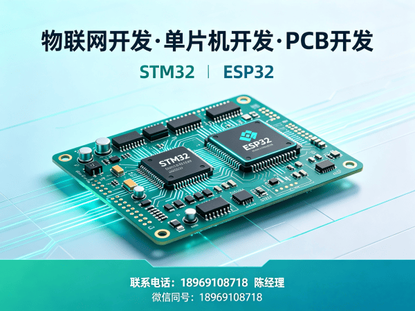 南京物联网单片机开发解决方案：破解智能硬件研发难题，助力企业高效转型