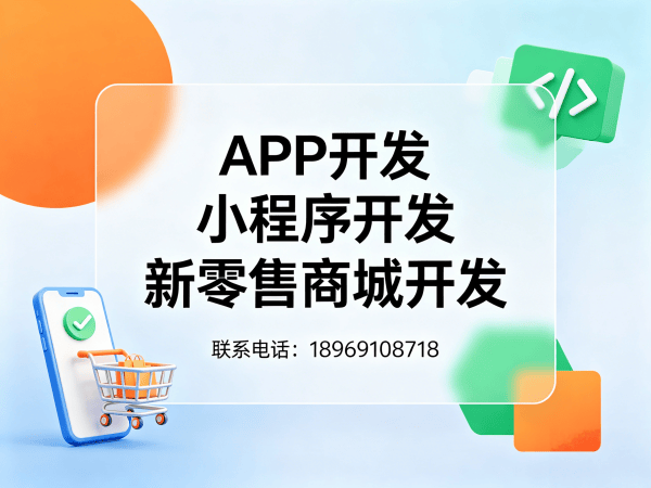 泉州易无界创新拍系统源码开发软件：解决企业数字化转型难题