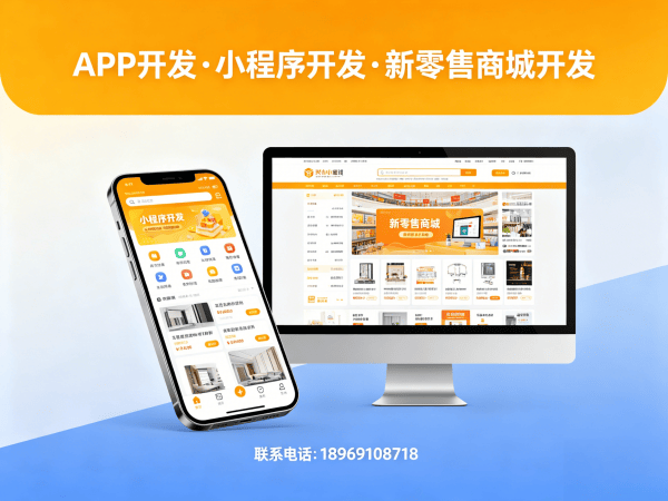 成都十三星创客商城开发（小程序APP）解决方案，助力企业数字化转型