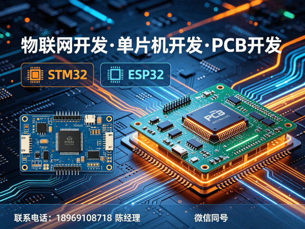 合肥物联网开发解决方案：单片机智能硬件开发如何解决企业痛点