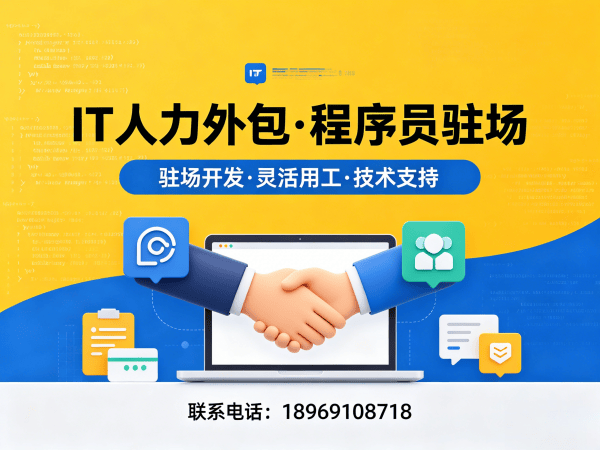 常州Java程序员工程师外包：破解企业IT人才招聘难题