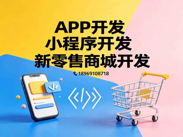 成都279商城模式介绍软件解决方案，助力企业数字化转型