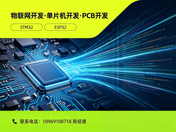 宁波物联网开发解决方案：单片机智能硬件开发如何破解企业研发难题