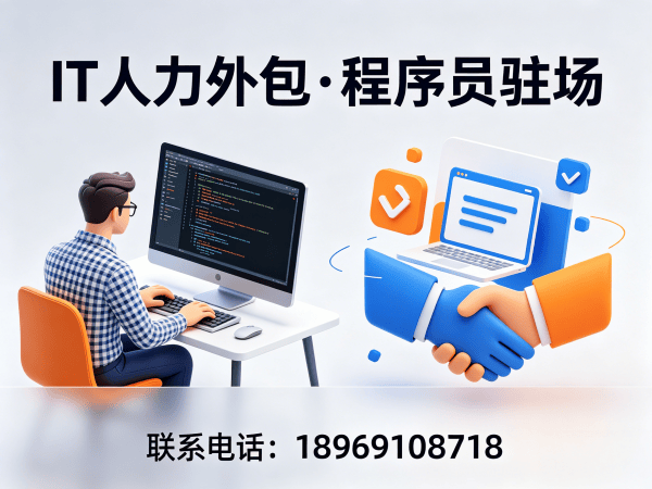 郑州IT人力外包解决方案：破解企业招聘难题的高效路径