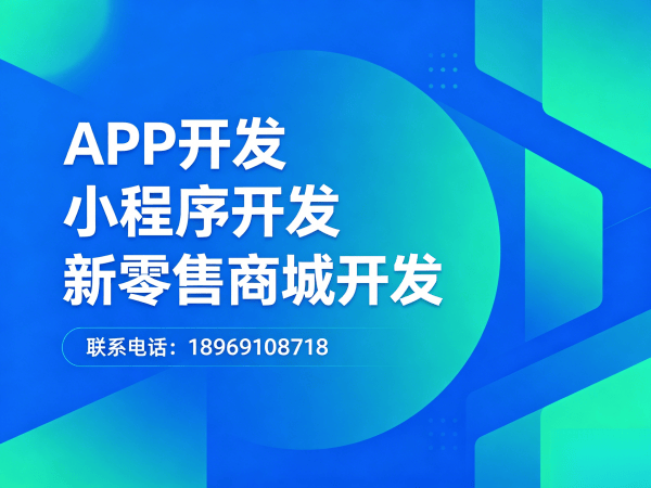 北京动态熔断式二级分销模式开发软件：破解传统分销困局的数字化解决方案
