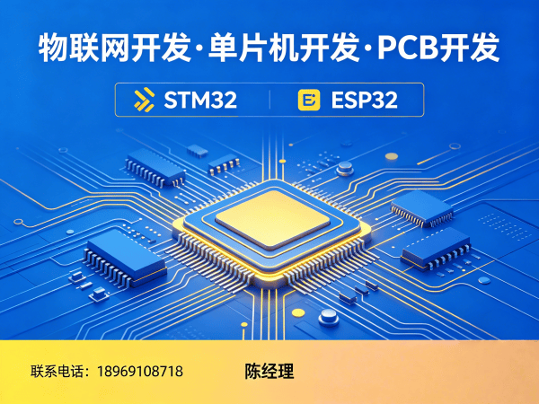 西安物联网开发解决方案：单片机智能硬件开发如何破解企业研发难题