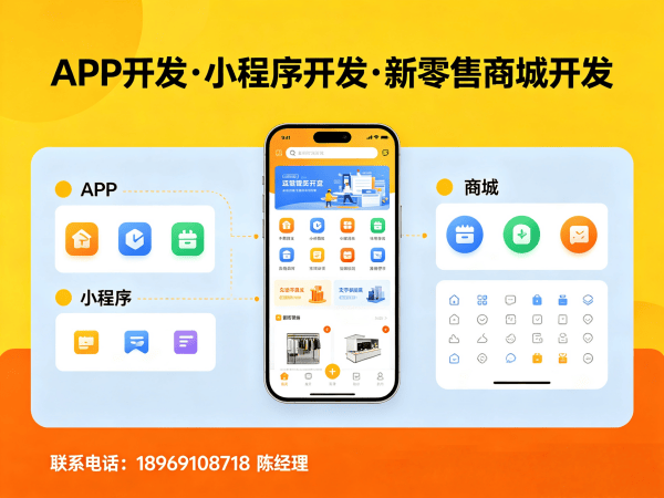 重庆推三返一商城模式源码搭建介绍开发，专业软件开发解决方案助力企业数字化转型