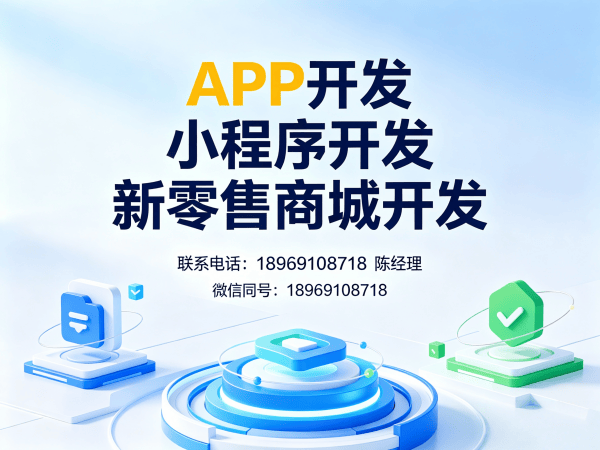 深圳推三回本：裂变营销与消费返利的完美结合软件，助力企业实现高效裂变增长