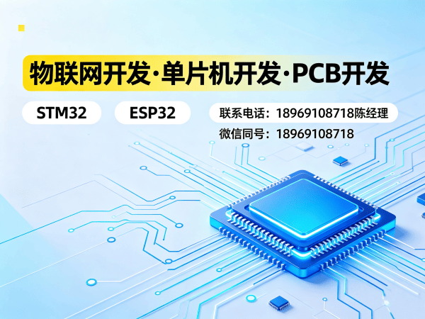 郑州智能硬件固件开发解决方案：破解物联网硬件研发难题