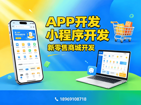 南京花西悦系统开发：破解企业数字化转型难题的智能解决方案