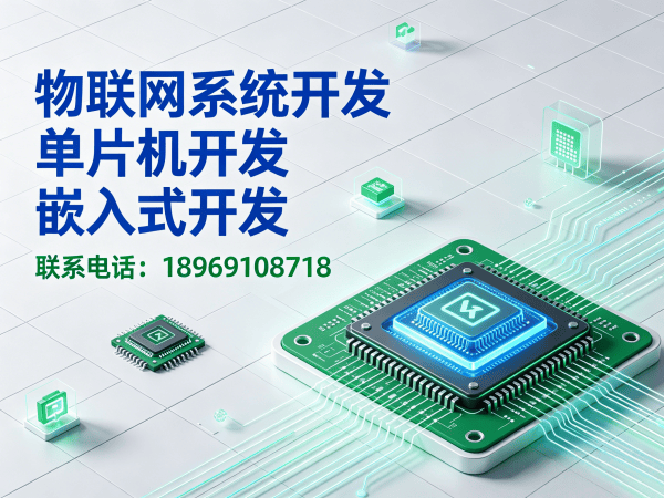 郑州物联网开发新机遇：智能硬件系统开发如何破解企业研发难题