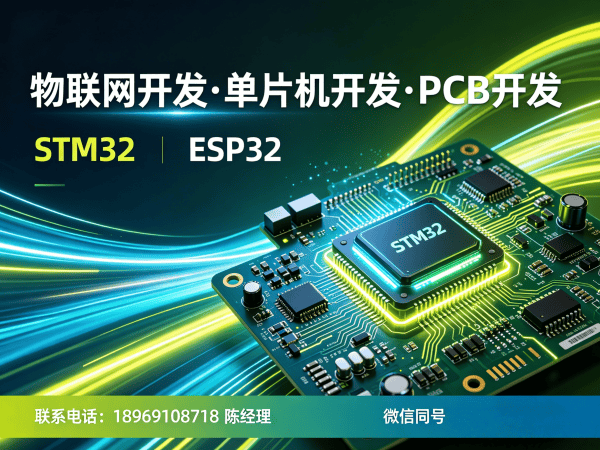 武汉嵌入式图像处理解决方案 | 专业物联网单片机开发助力智能硬件升级