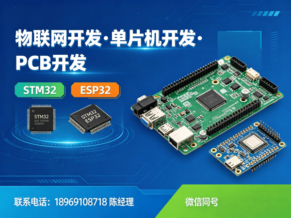 烟台物联网单片机开发：PCB设计如何破解硬件研发难题？