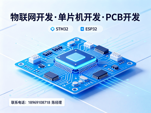 西安物联网开发解决方案：智能硬件开发如何破解企业研发难题？