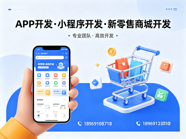 广州分销商城定制系统（模式开发）解决方案，助力企业实现数字化转型