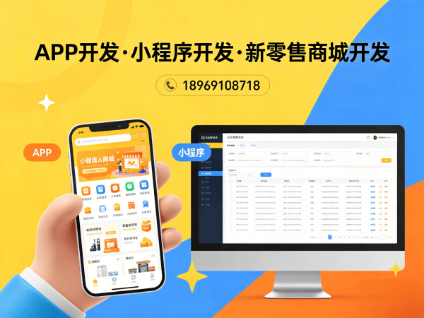 广州万象甄选商城模式（软件模式）开发解决方案，助力企业数字化转型