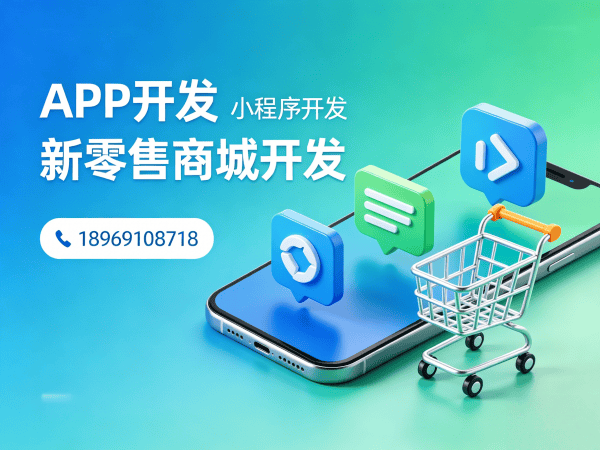 宁波排队免单商城系统开发：破解传统零售模式的数字化转型难题