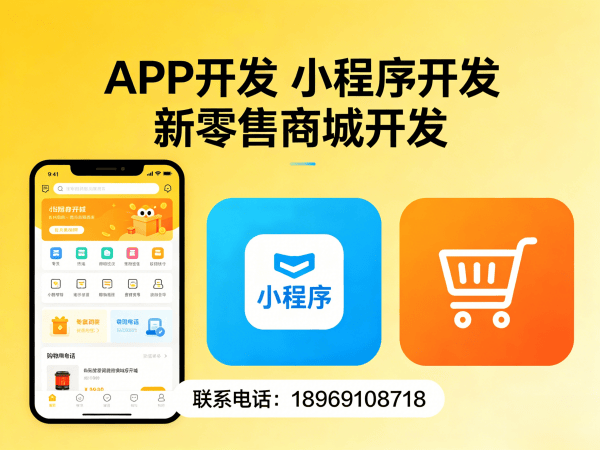 常州链动3+1系统开发解决方案：高效运营与数字化转型新引擎