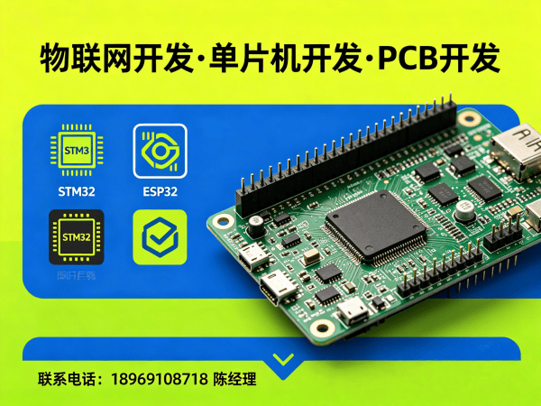 苏州RTOS开发解决方案：破解智能硬件开发难题，助力企业高效转型