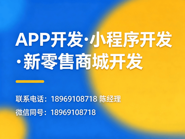 杭州全域购二二复制系统小程序开发解决方案 高效解决企业数字化转型难题