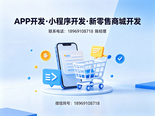 上海推三返一系统定制模式开发：企业数字化转型的高效解决方案