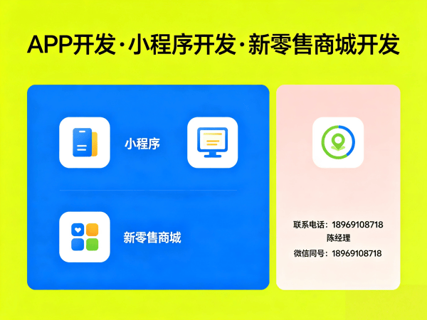 成都共享门店+排队免单系统开发软件解决方案，助力企业数字化转型