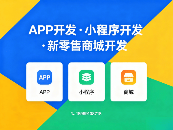 成都2025年倍莱鲜新零售模式系统开发-快速裂变的秘诀软件解决方案