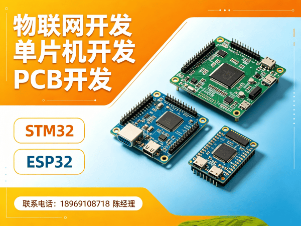 北京物联网单片机开发解决方案：固件工程师如何助力企业降本增效