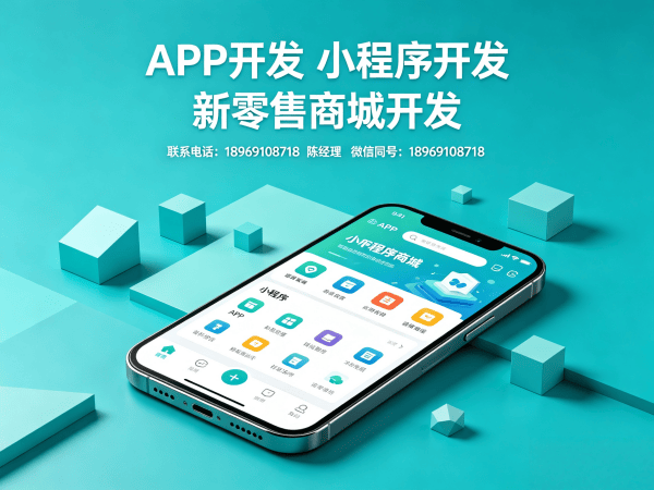 青岛双轨制直销系统小程序开发（源码部署）解决方案，助力企业数字化转型