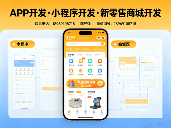 成都久鼎私域系统商城开发：高效解决企业数字化转型难题