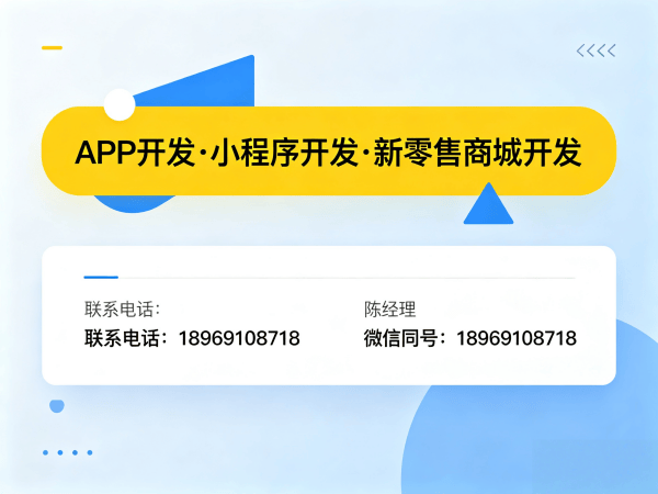 南京未来生物小程序系统开发软件解决方案，助力企业数字化转型